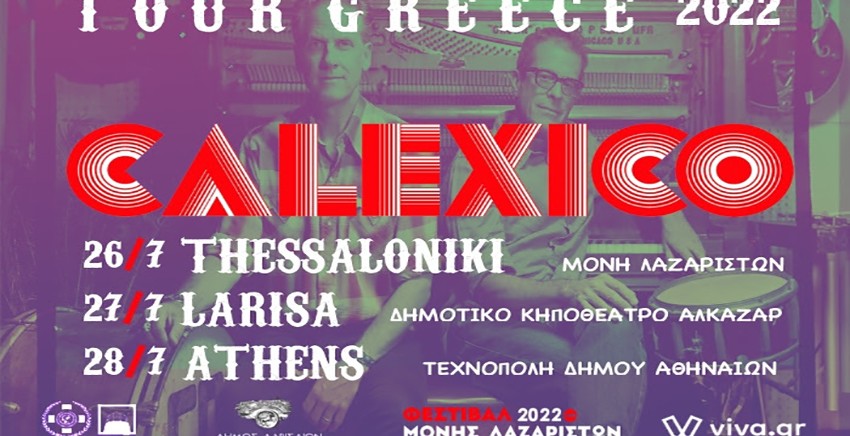 Οι Calexico έρχονται στην Ελλάδα!