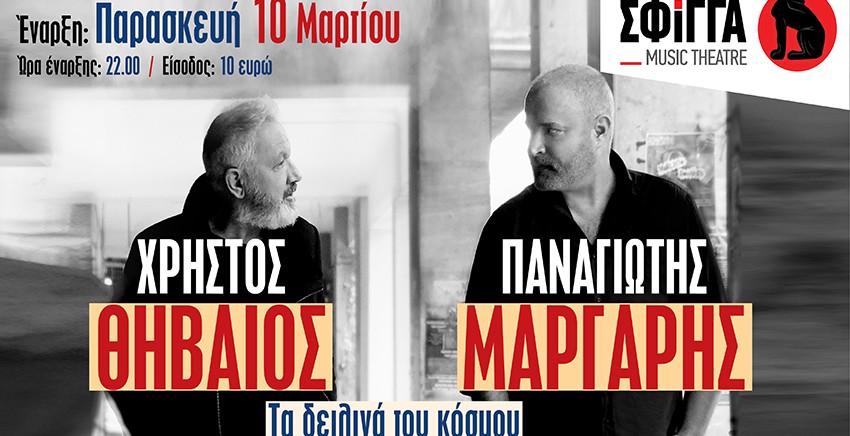 Τα Δειλινά του Κόσμου