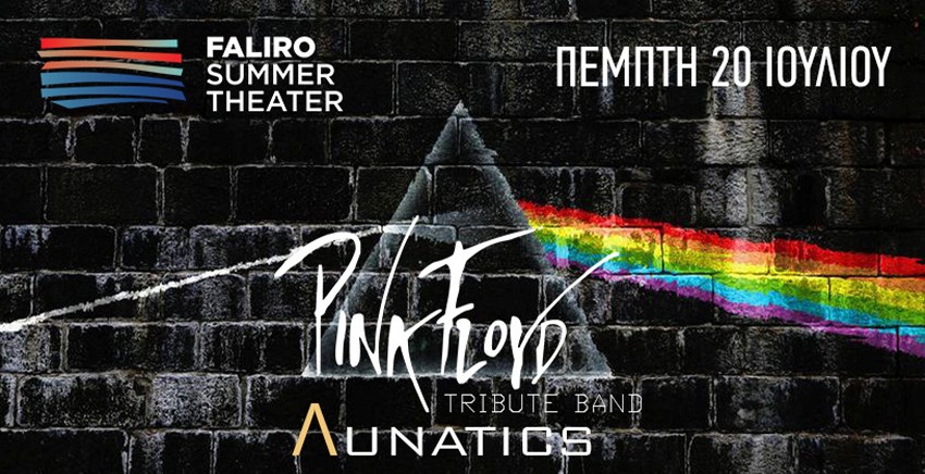 Λunatics | Τhe Pink Floyd Tribute Band!