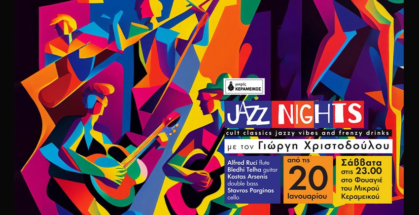 Jazz Nights με τους Street Cafe Trio