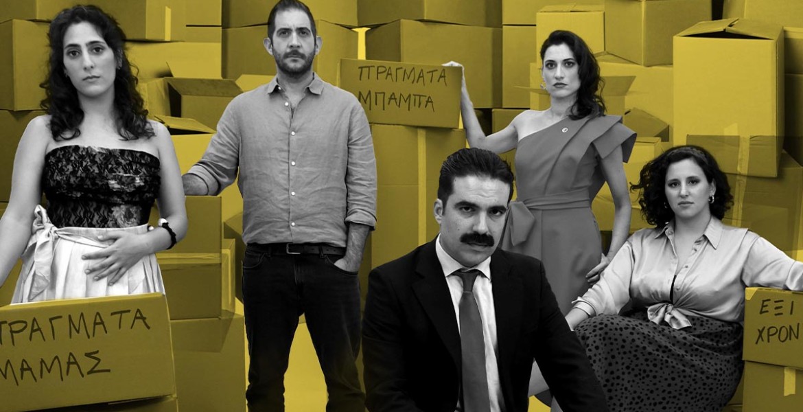 Γιωργή Τσουρή | 170 Τετραγωνικά