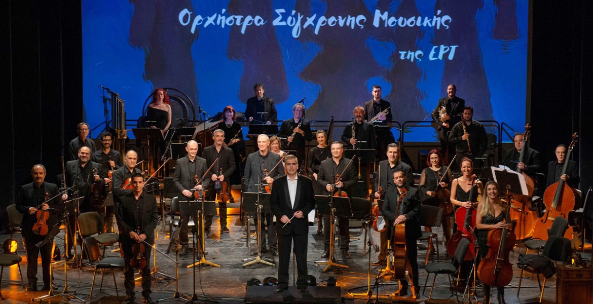 Οι Χαΐνηδες συμπράττουν με την Ορχήστρα Σύγχρονης Μουσικής της ΕΡΤ