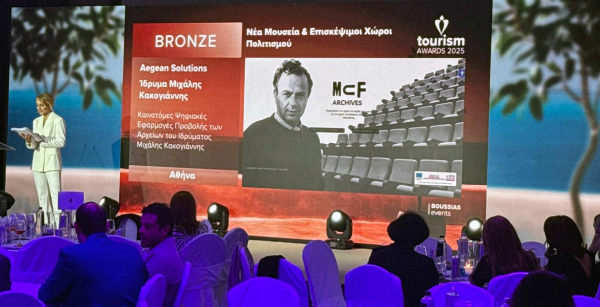 Χαλκινο Βραβείο στα Tourism Awards 2025 για το  Ίδρυμα Μιχάλης Κακογιάννης