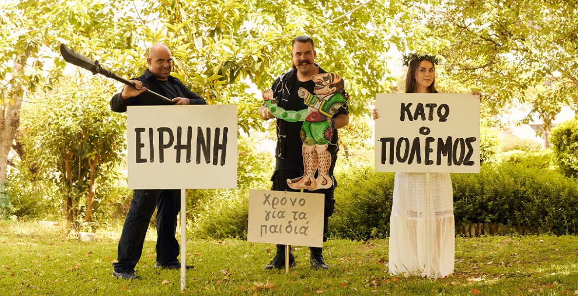 Ειρήνη του Αριστοφάνη
