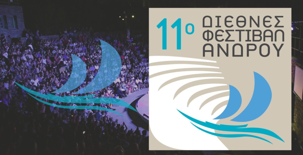 11ο Διεθνές Φεστιβάλ Άνδρου