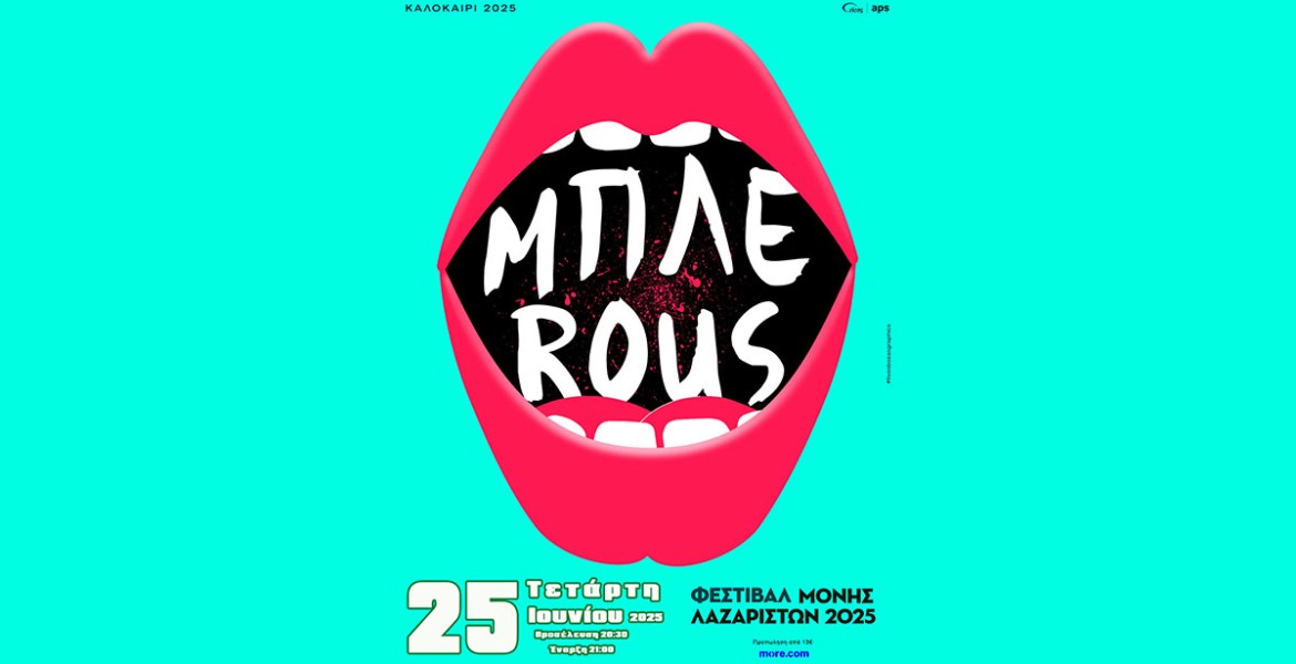 Μπλε + Rous