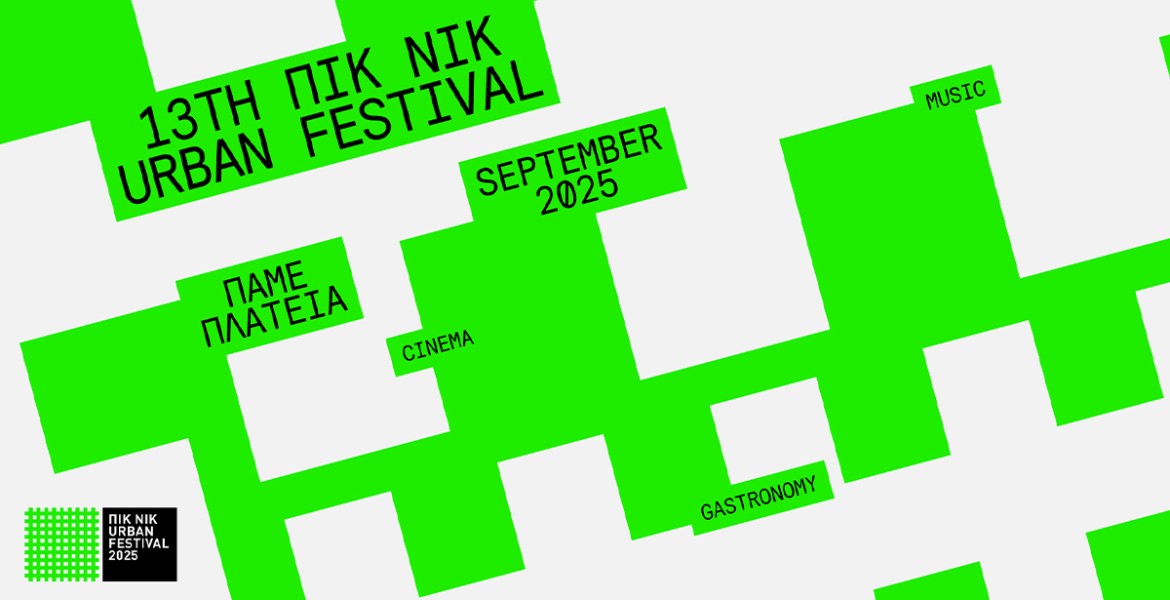 Πικ Νικ Urban Festival 2025 | Πάμε Πλατεία