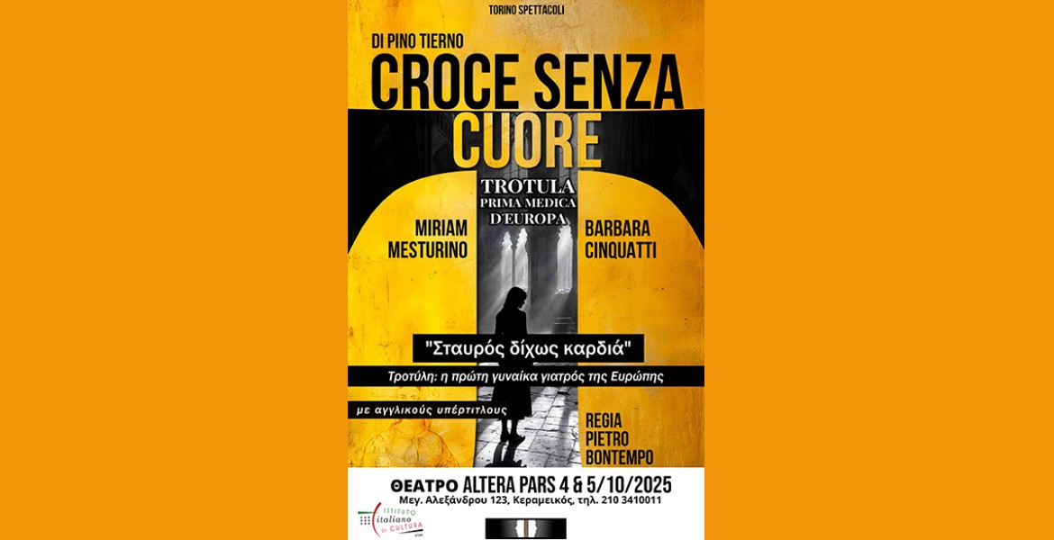 Croce Senza Cuore του Pino Tierno