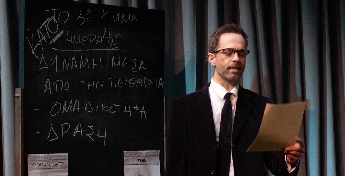 Το Κύμα του Τοντ Στράσερ | 2η χροvιά