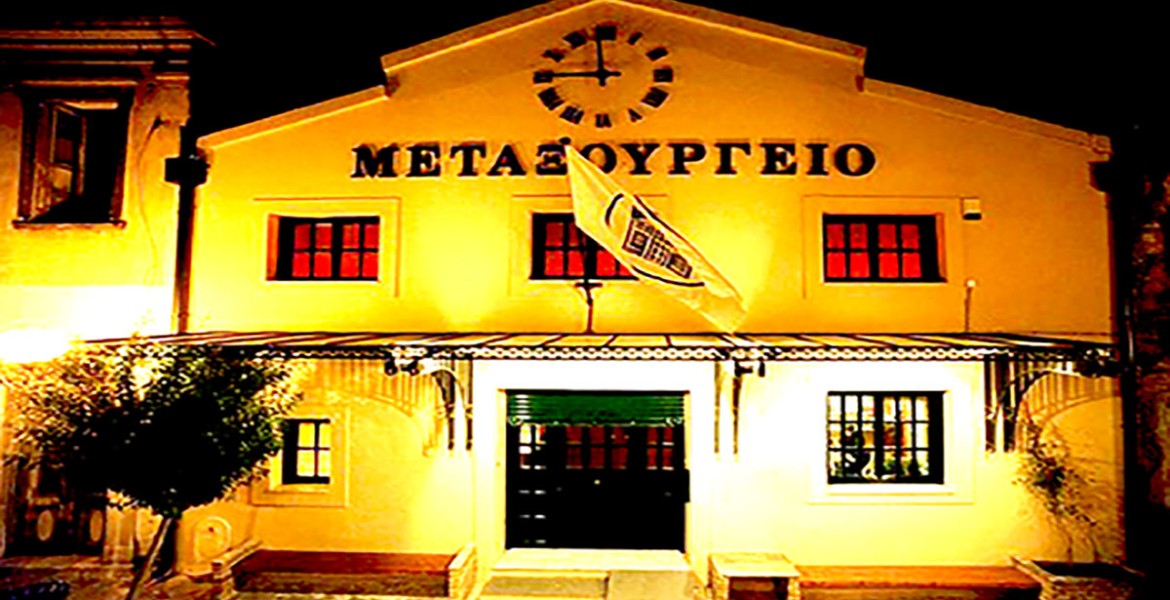 Θέατρο Μεταξουργείο