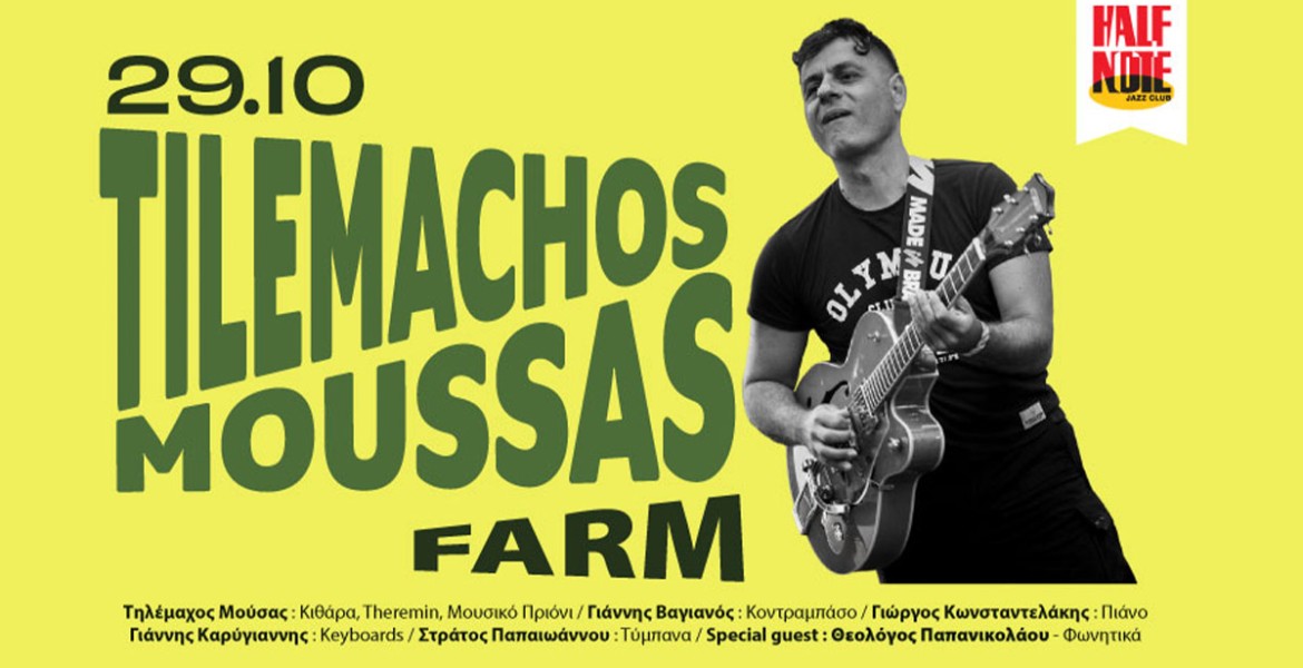 Tilemachos Moussas Farm