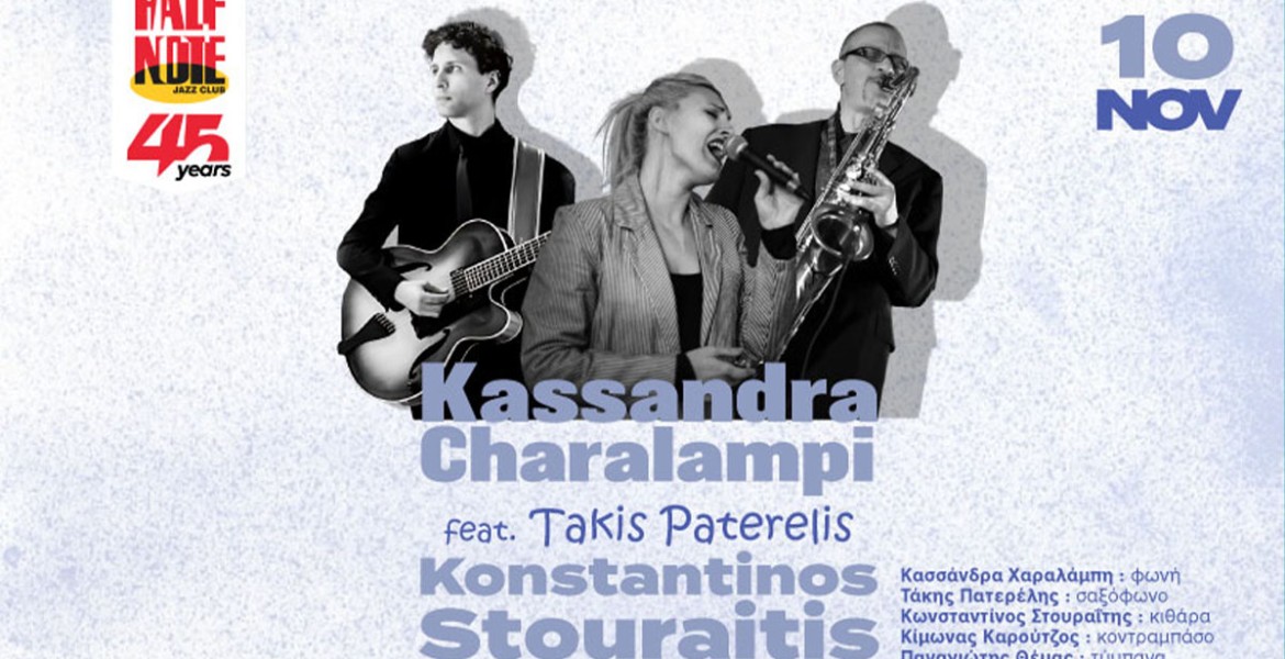 Kassandra Charalampi & Konstantinos Stouraitis trio feat. Takis Paterelis