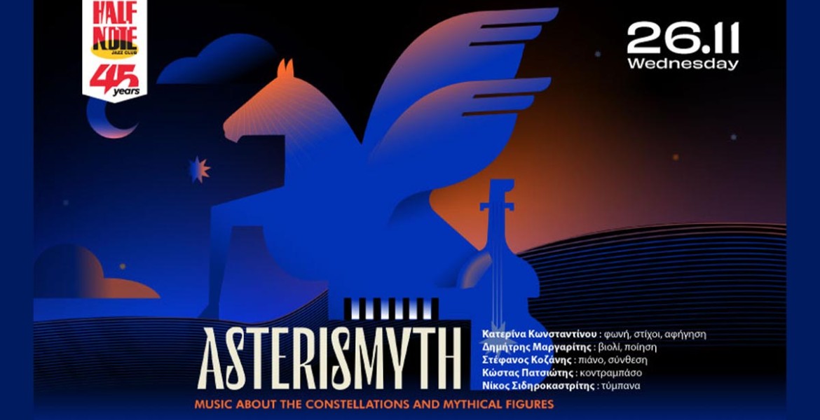 Asterismyth | Μουσική για Αστερισμούς και Μύθους
