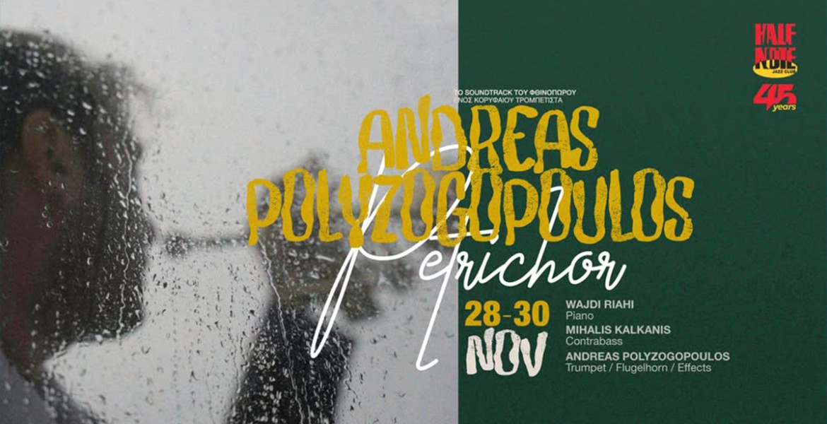 Andreas Polyzogopoulos Trio | Petrichor