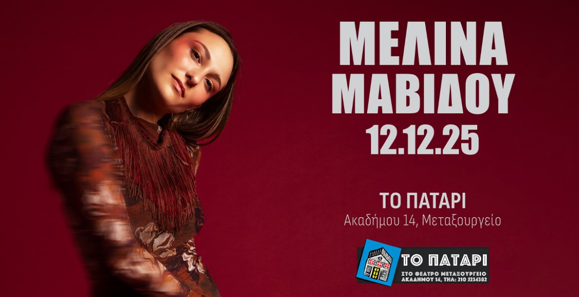 Η Μελίνα Μαβίδου Live στο Πατάρι
