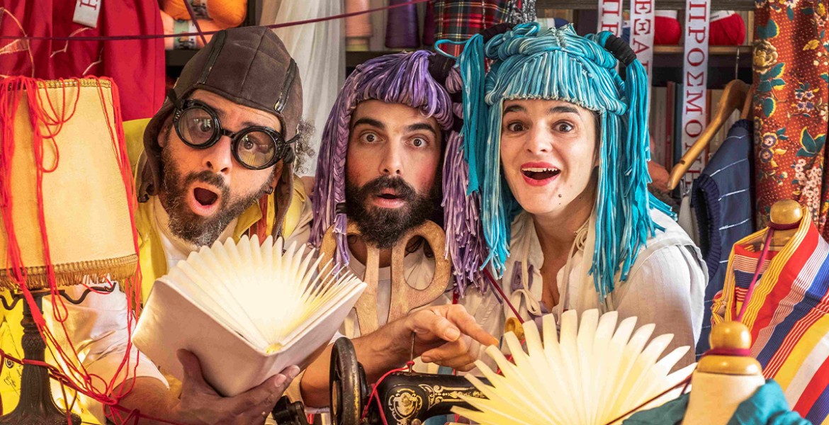 O Ραφτάκος των λέξεων