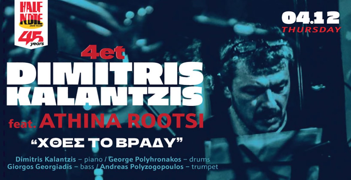 Dimitris Kalantzis 4et Feat. Athina Rootsi