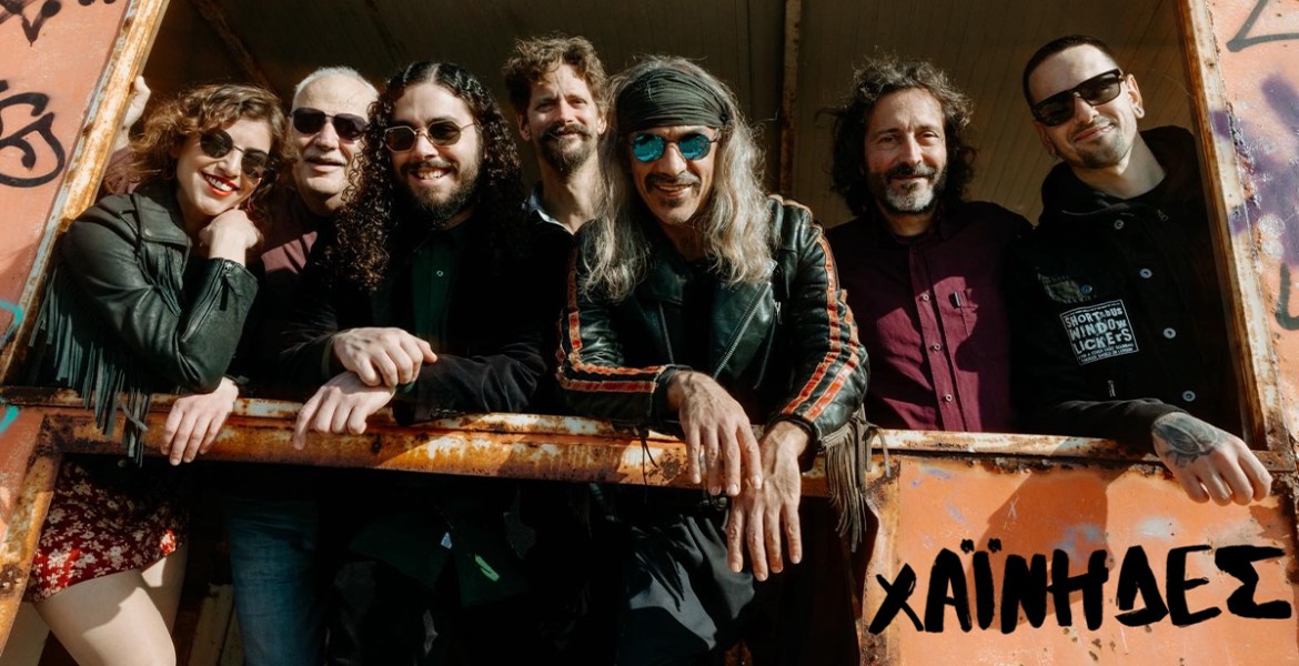 Οι Χαΐνηδες στον Σταυρό του Νότου Plus!