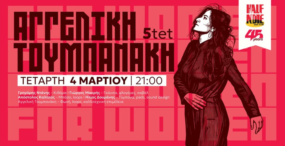 Αγγελική Τουμπανάκη 5tet | For Women
