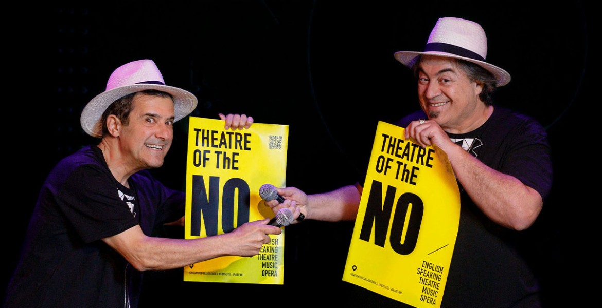 Σιγά το θέαμα!