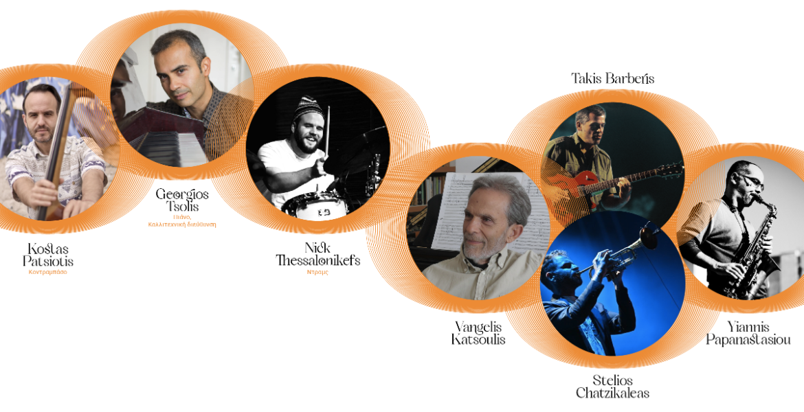 The Greek Jazz Book Concert #1
