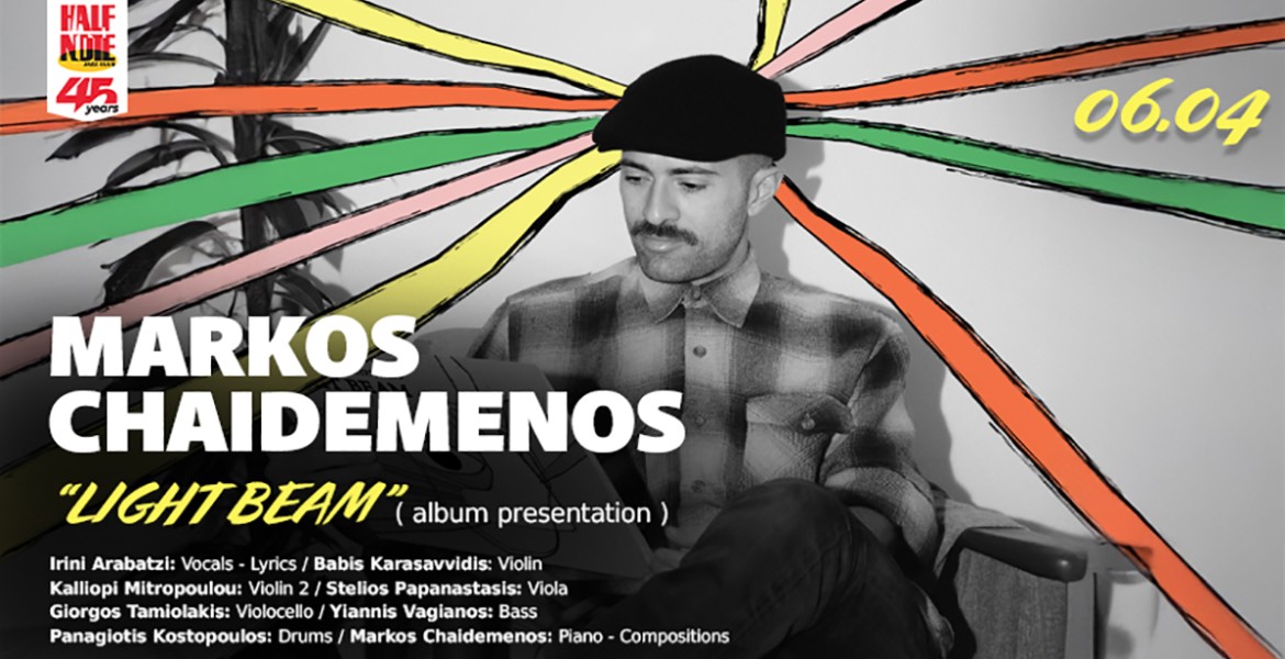 Μεγάλη Εβδομάδα στο Half Note Jazz Club