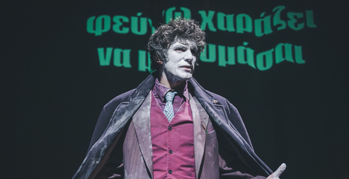 Άμλετ (machine)