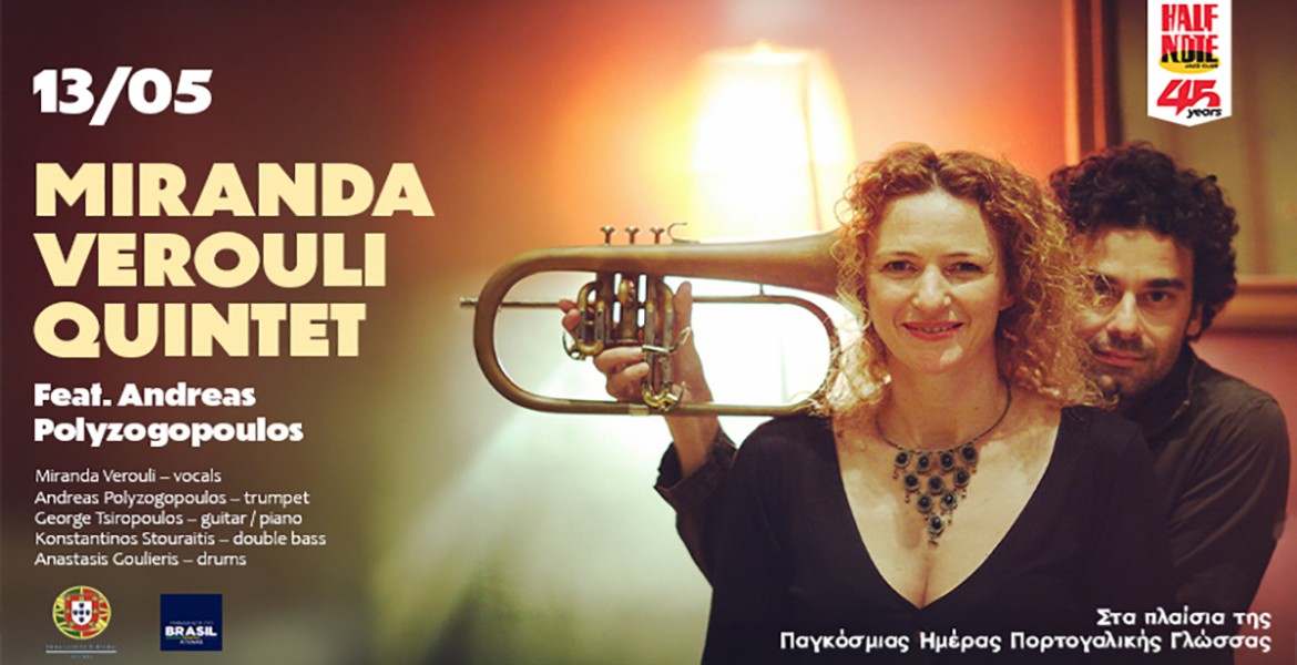 Miranda Verouli Quintet feat. Andreas Polyzogopoulos