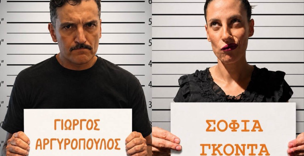 Prison... Κέικ