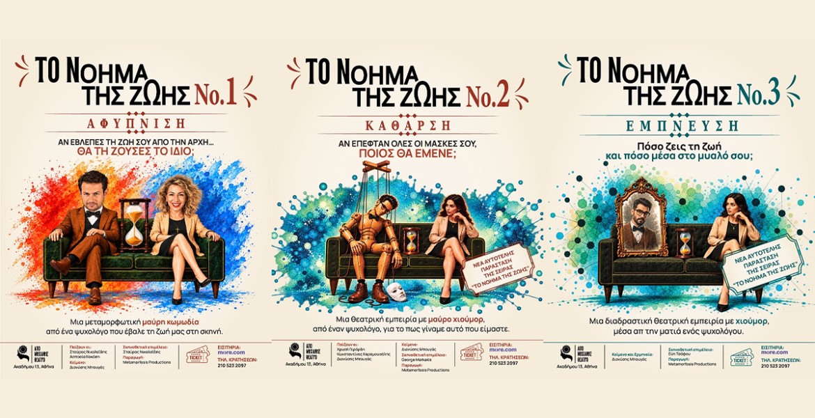 Το Νόημα της Ζωής Νο.1, Νο.2, Νο.3