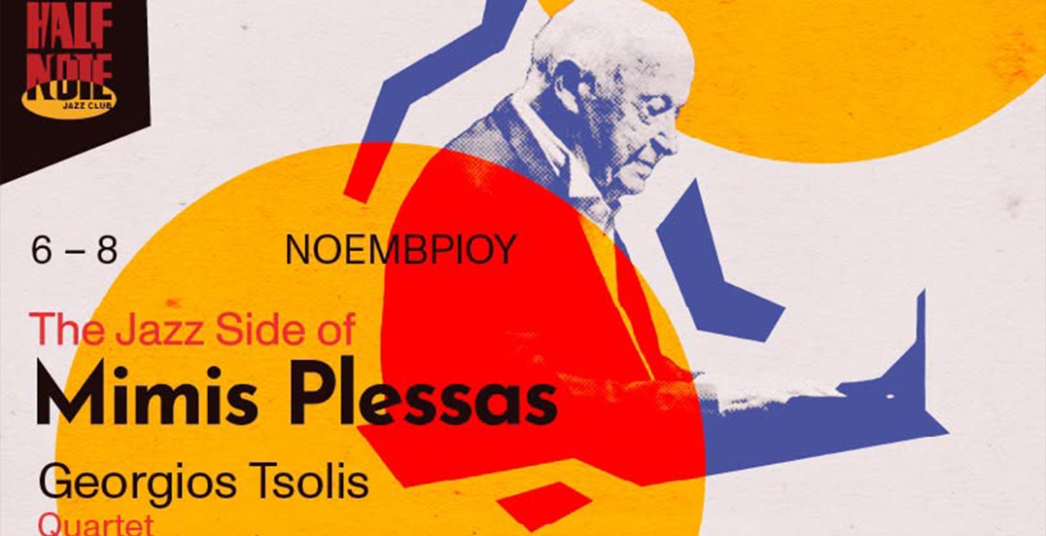 Georgios Tsolis Quartet | The Jazz Side of Mimis Plessas